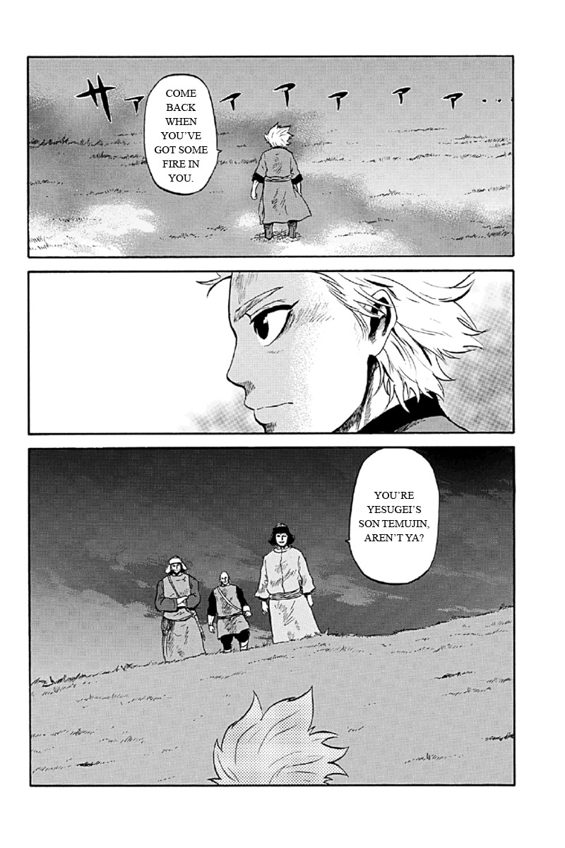 Horizon (OKADA Takuya) Chapter 3 page 6 - Chapter 3