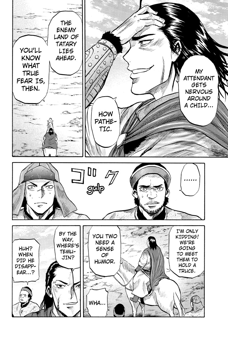 Horizon (OKADA Takuya) Chapter 30 page 2 - Chapter 30