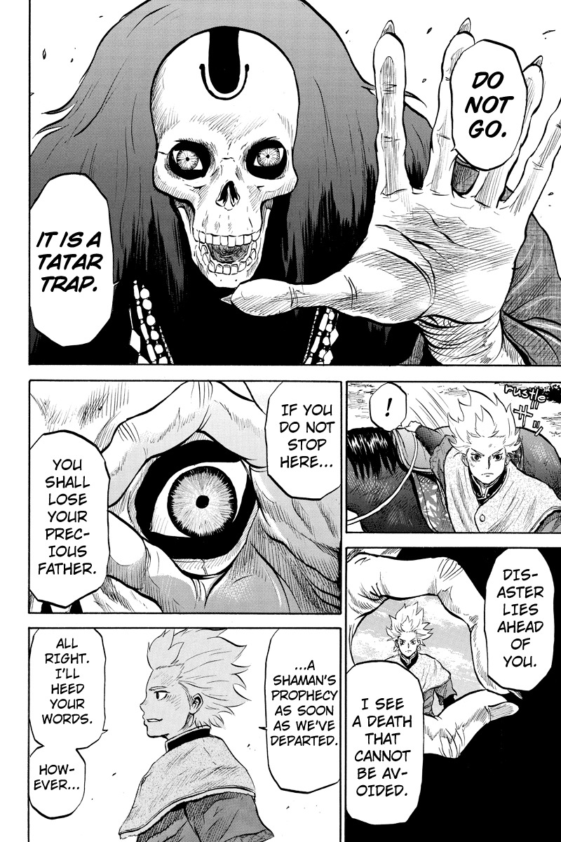Horizon (OKADA Takuya) Chapter 30 page 4 - Chapter 30