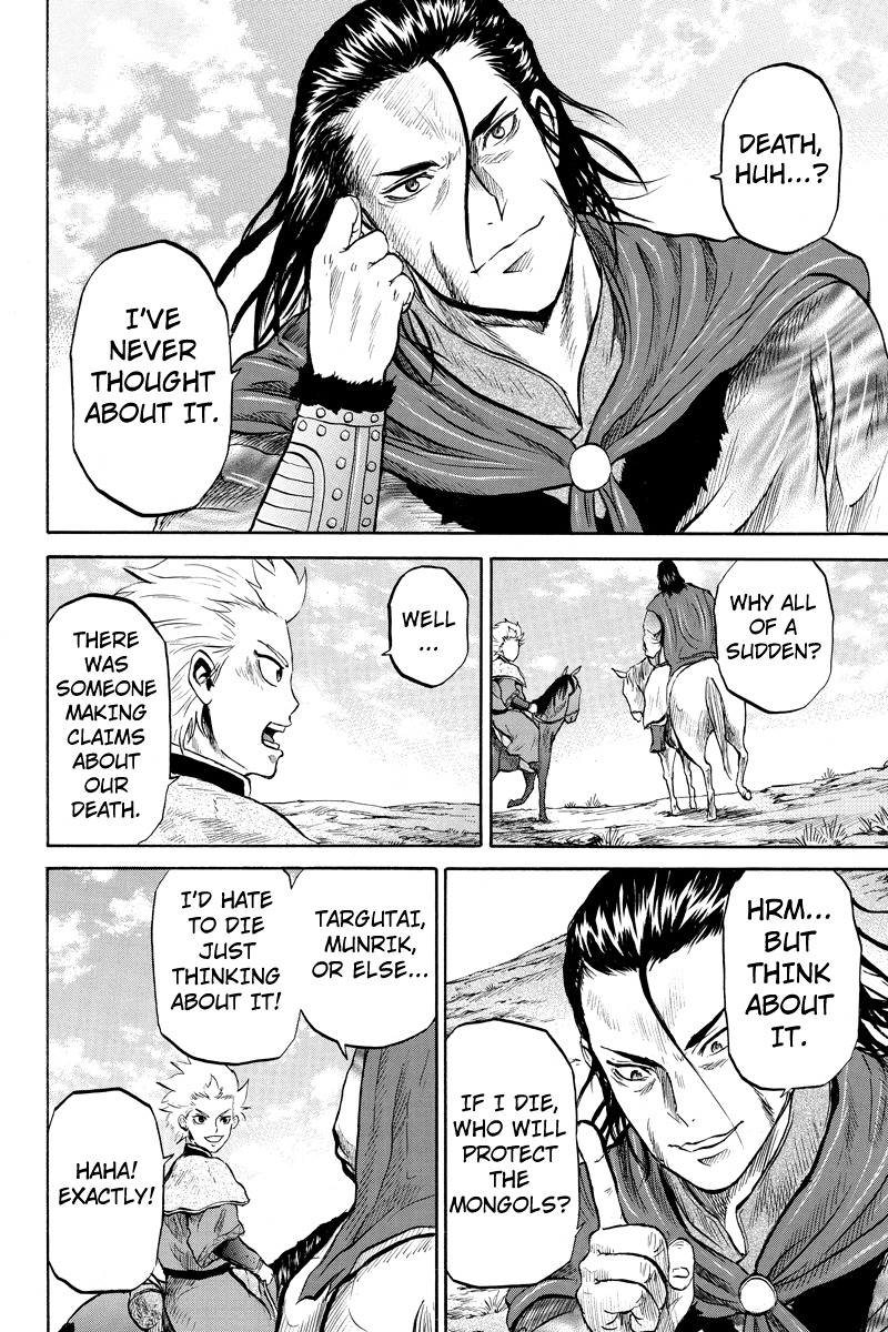 Horizon (OKADA Takuya) Chapter 30 page 8 - Chapter 30
