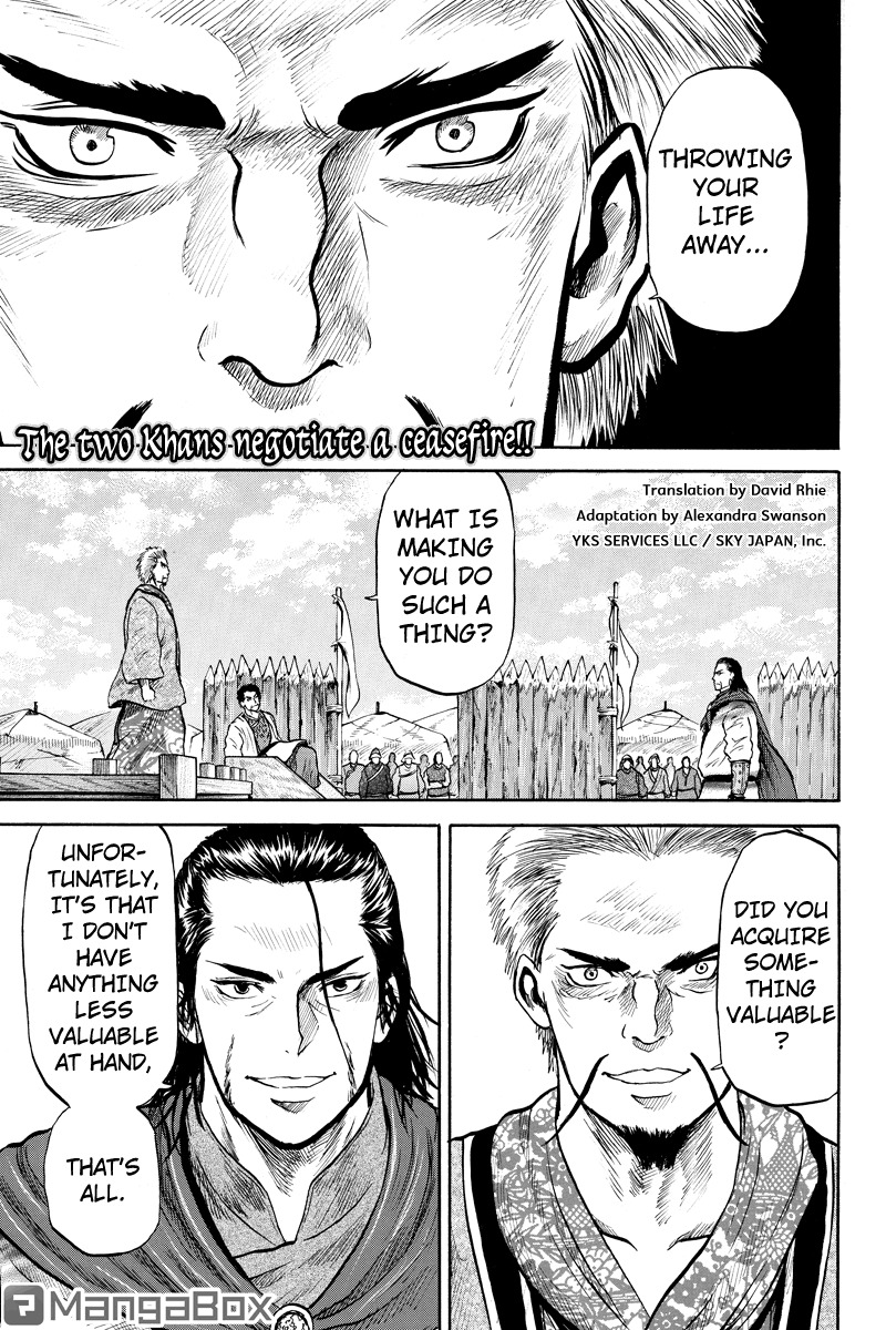 Horizon (OKADA Takuya) Chapter 32 page 1 - Chapter 32