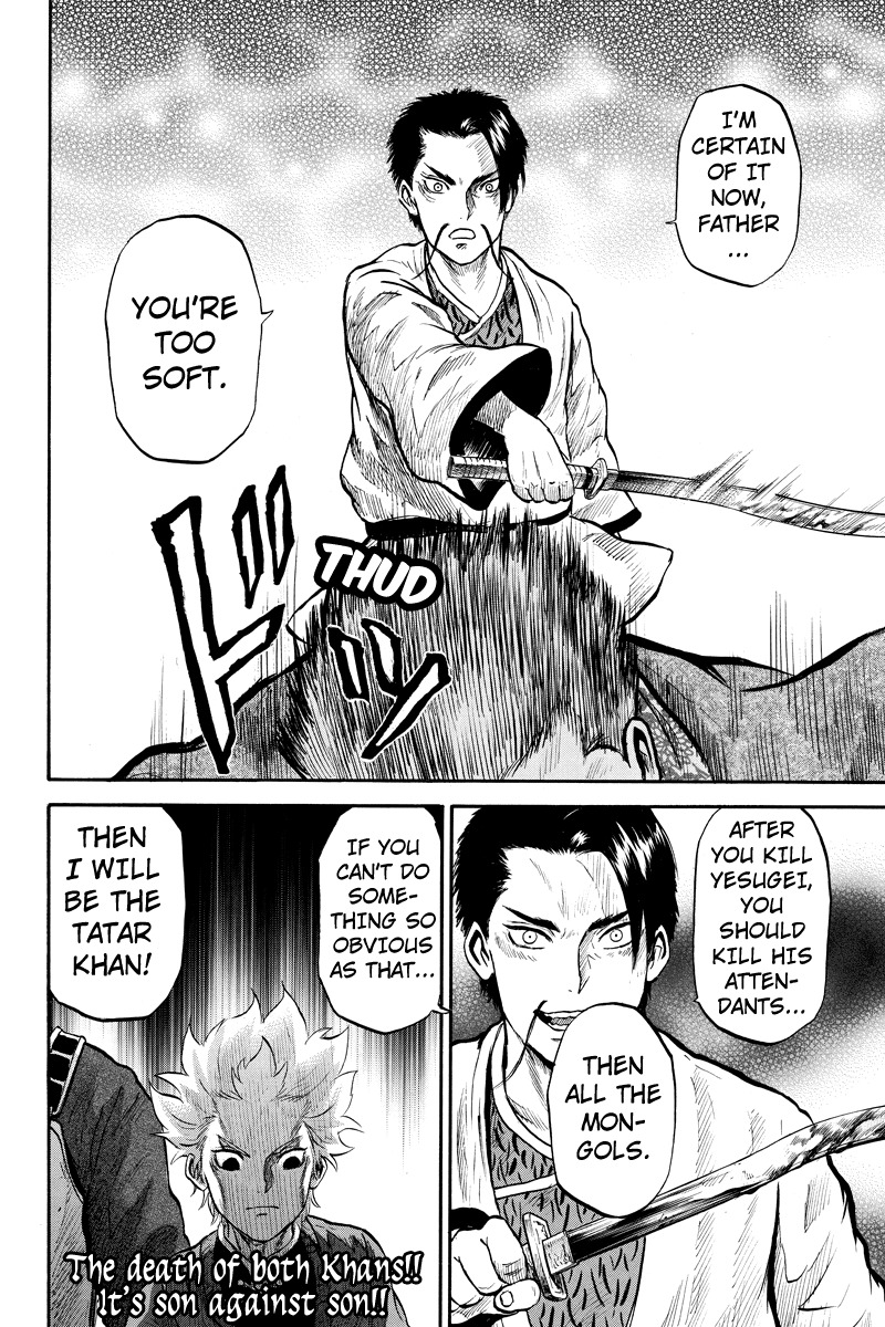Horizon (OKADA Takuya) Chapter 32 page 10 - Chapter 32