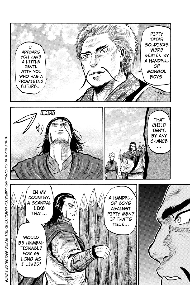 Horizon (OKADA Takuya) Chapter 32 page 2 - Chapter 32