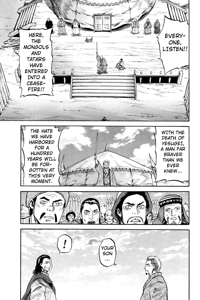 Horizon (OKADA Takuya) Chapter 32 page 5 - Chapter 32