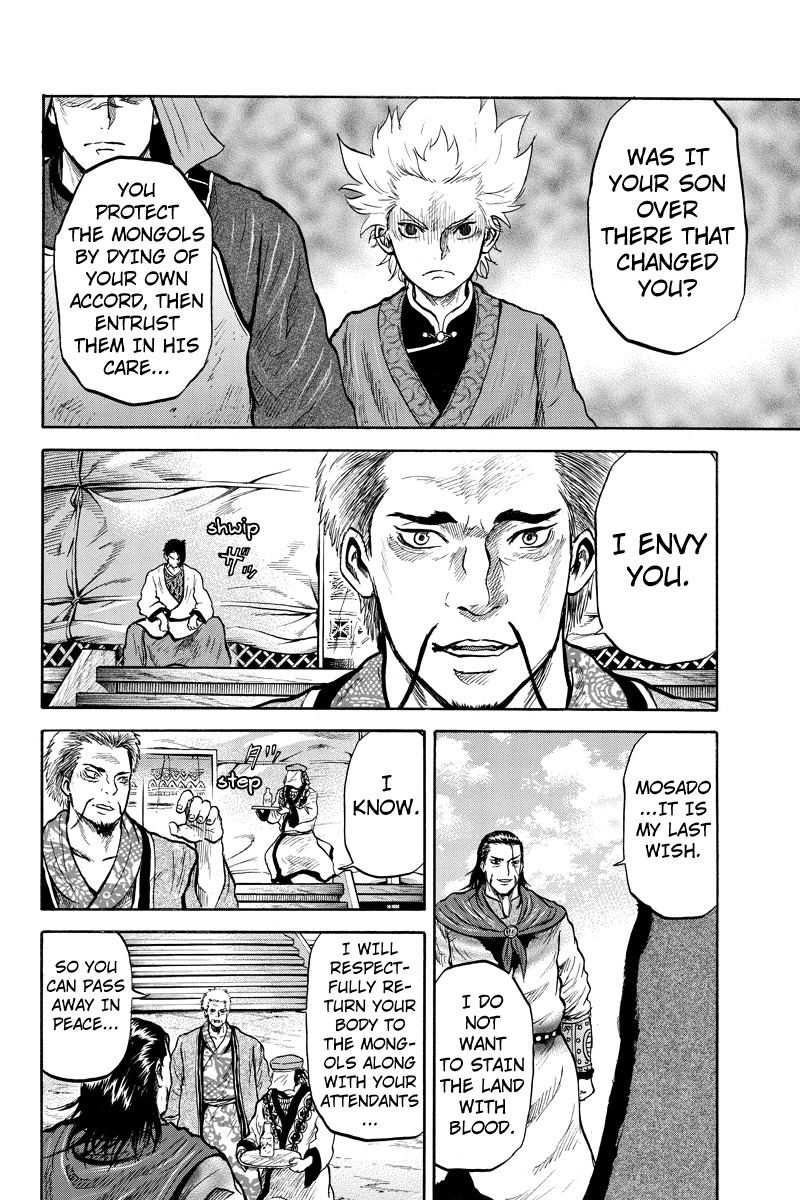Horizon (OKADA Takuya) Chapter 32 page 6 - Chapter 32
