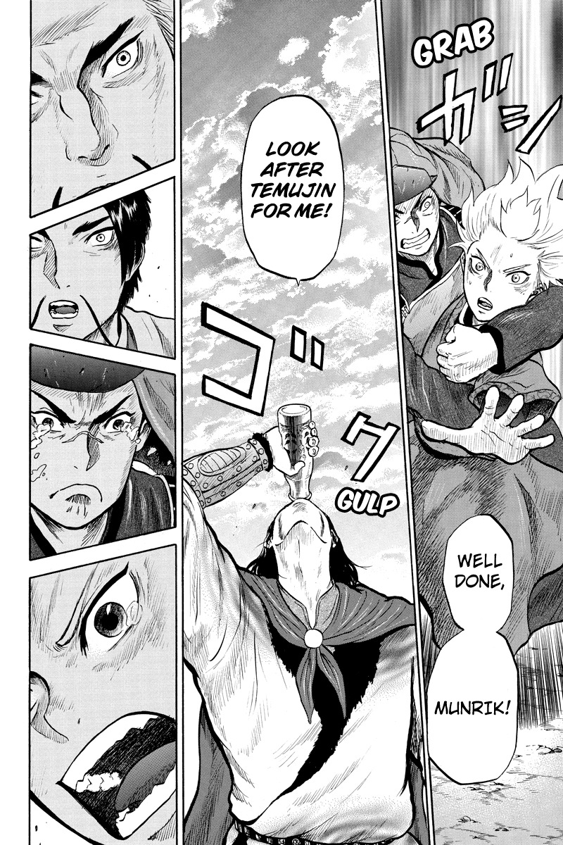 Horizon (OKADA Takuya) Chapter 32 page 8 - Chapter 32