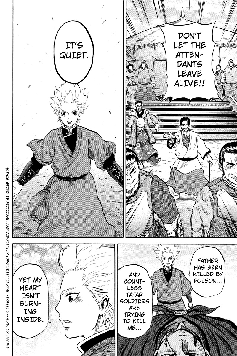 Horizon (OKADA Takuya) Chapter 33 page 2 - Chapter 33