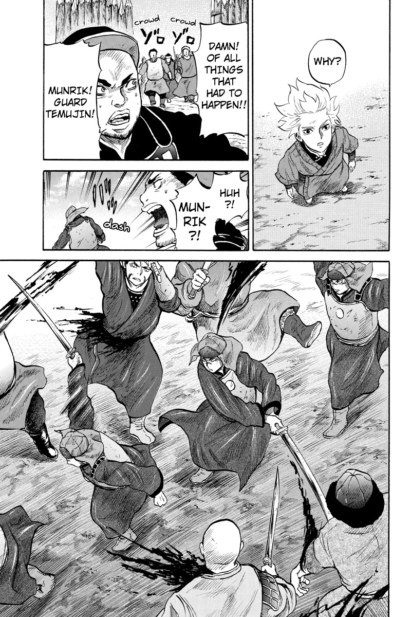 Horizon (OKADA Takuya) Chapter 33 page 3 - Chapter 33