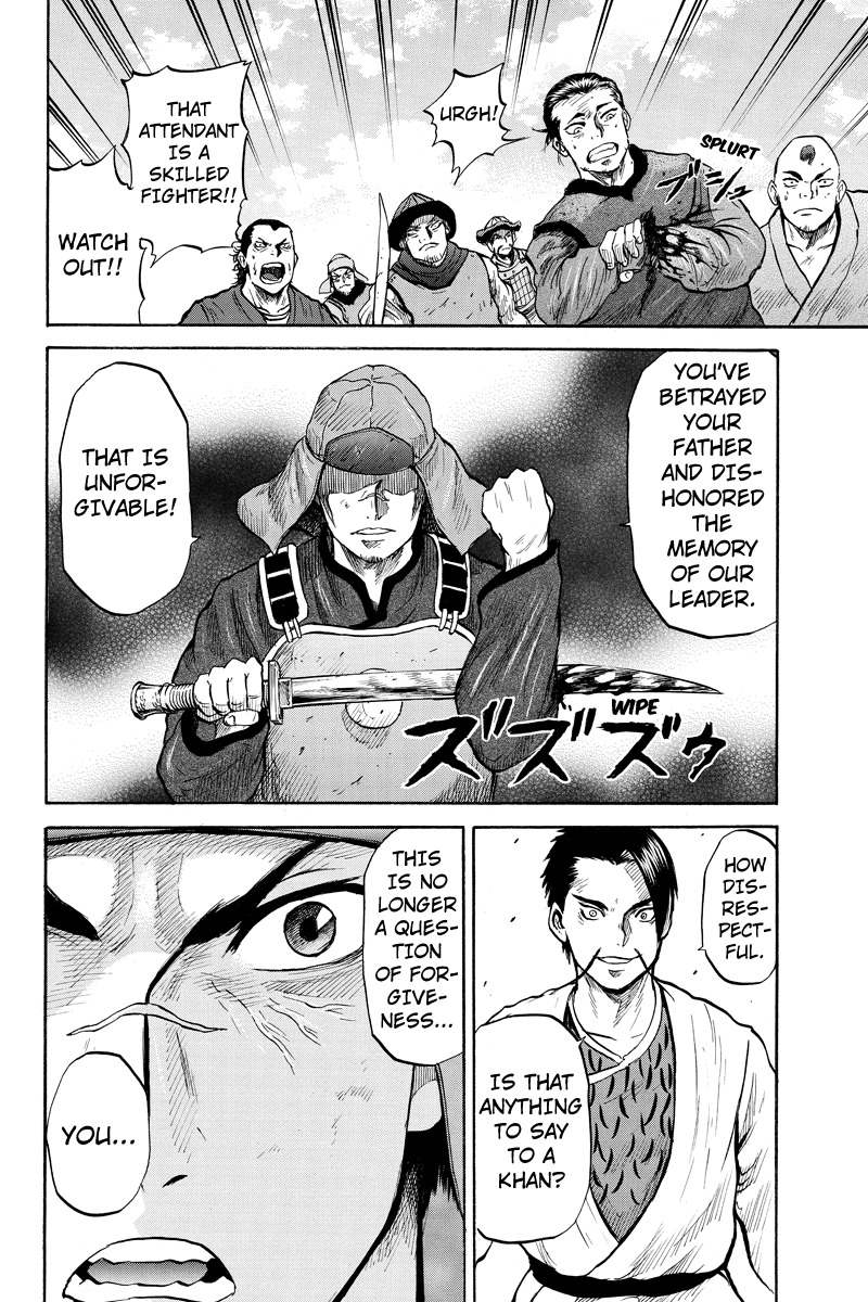 Horizon (OKADA Takuya) Chapter 33 page 4 - Chapter 33