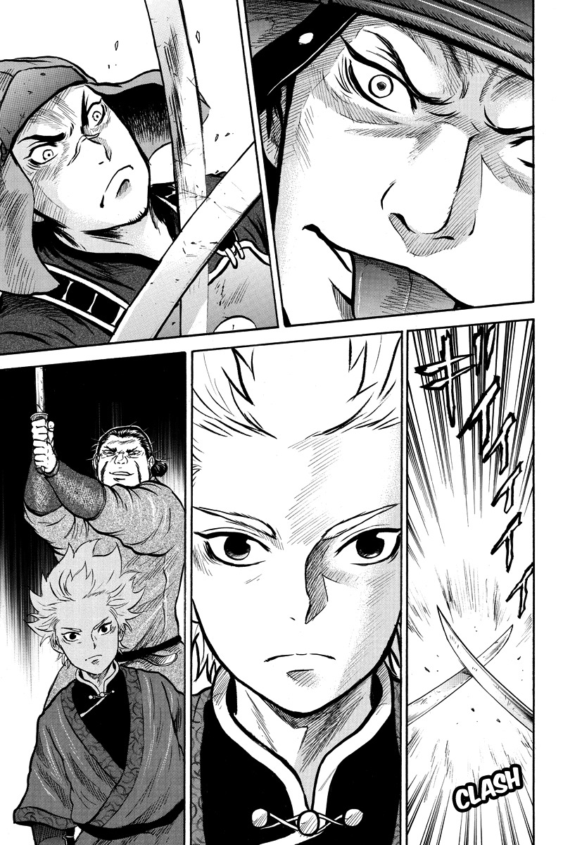 Horizon (OKADA Takuya) Chapter 33 page 7 - Chapter 33