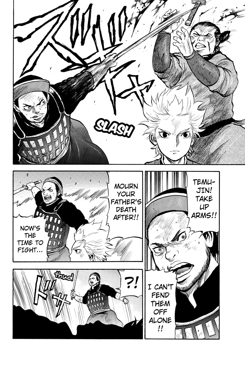 Horizon (OKADA Takuya) Chapter 33 page 8 - Chapter 33