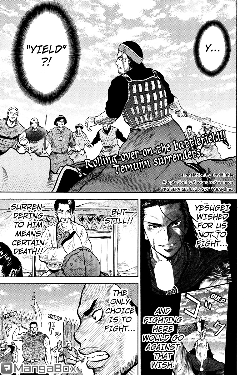 Horizon (OKADA Takuya) Chapter 34 page 1 - Chapter 34