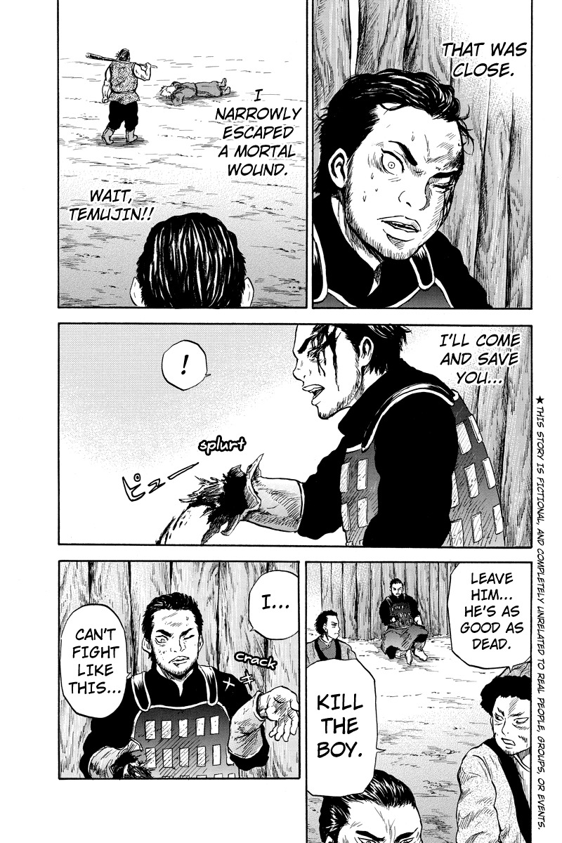 Horizon (OKADA Takuya) Chapter 34 page 3 - Chapter 34