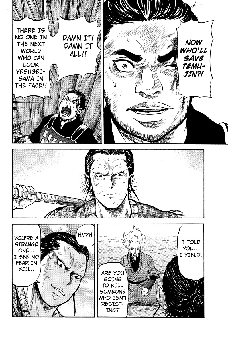 Horizon (OKADA Takuya) Chapter 34 page 4 - Chapter 34