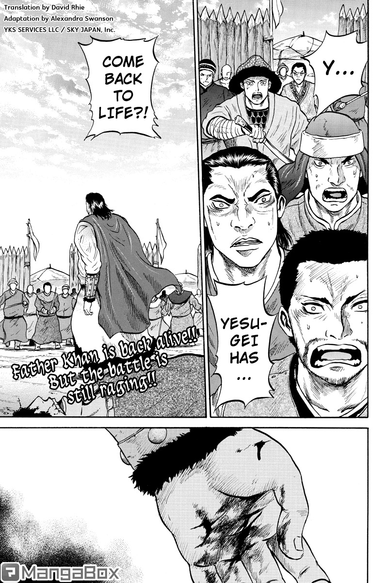 Horizon (OKADA Takuya) Chapter 35 page 1 - Chapter 35