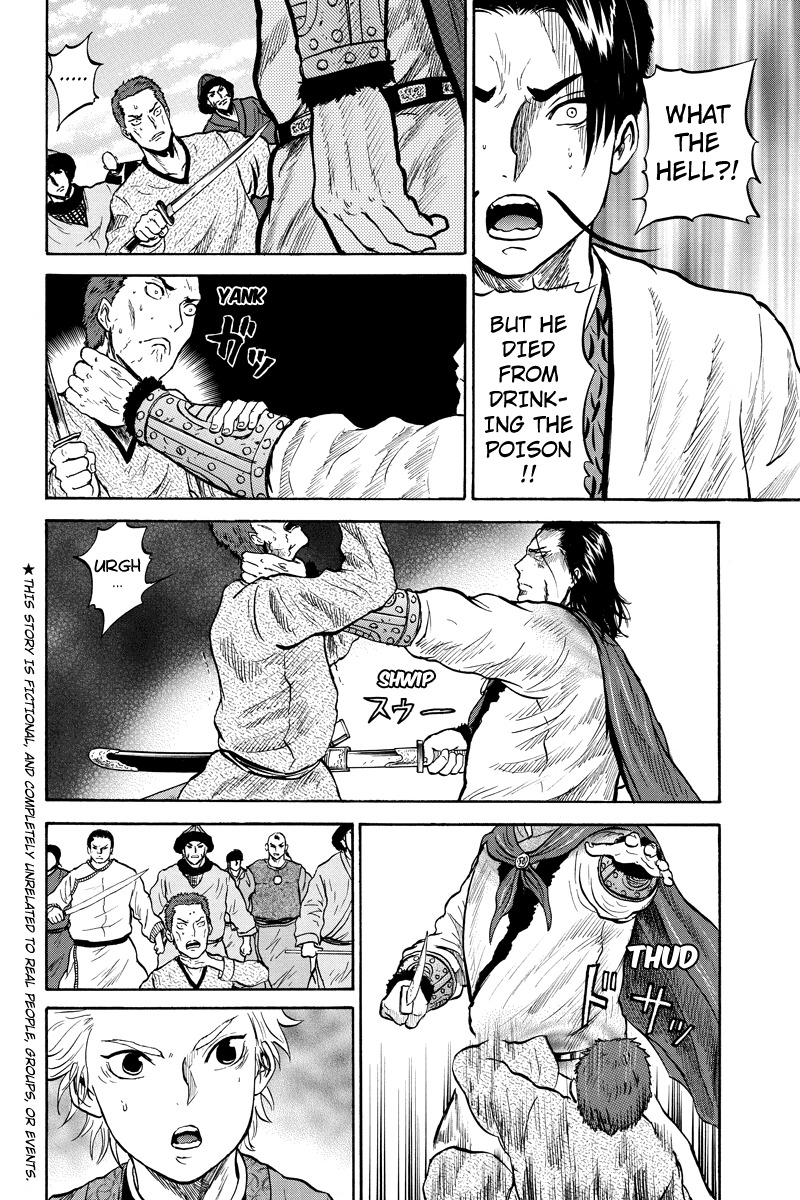 Horizon (OKADA Takuya) Chapter 35 page 2 - Chapter 35