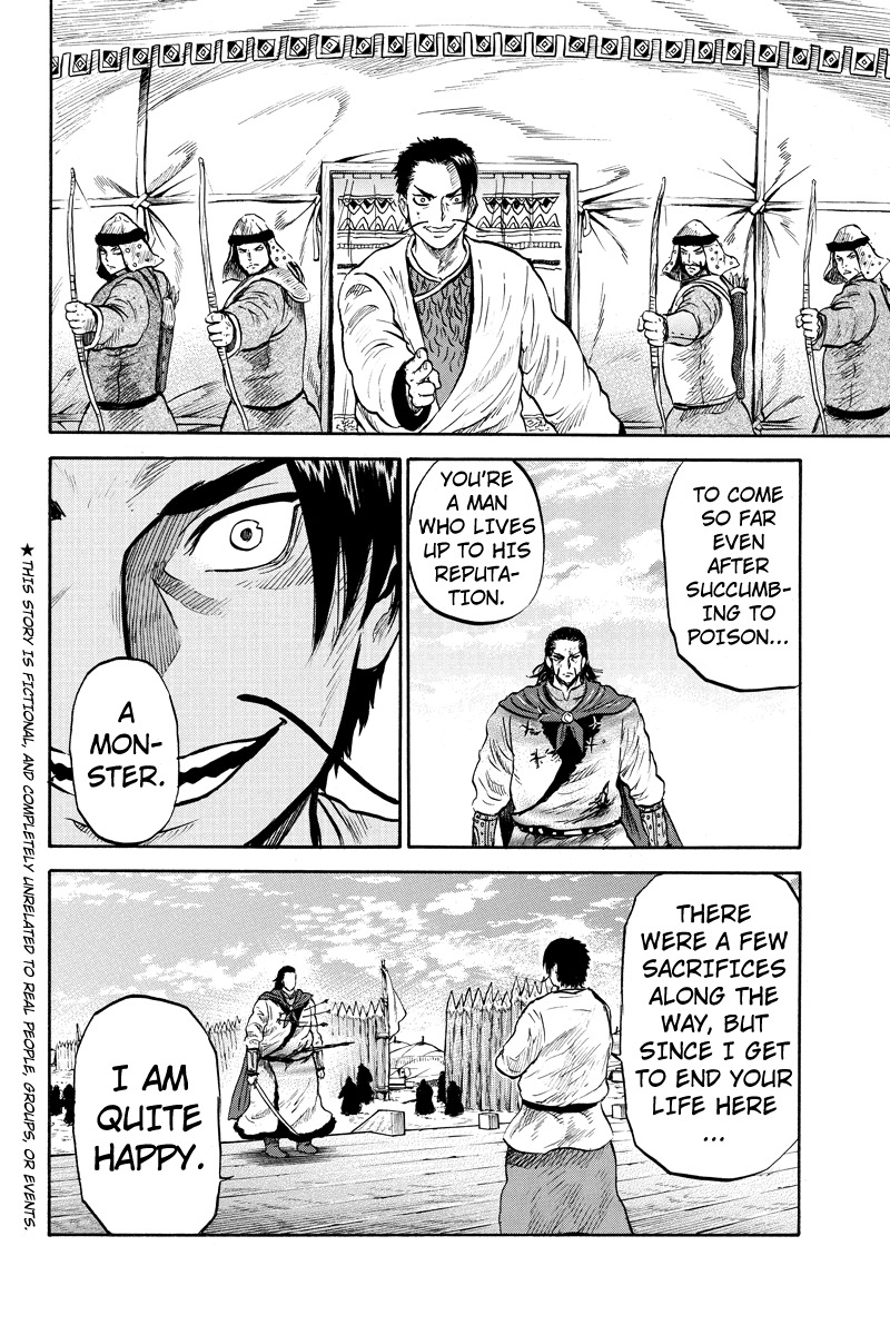 Horizon (OKADA Takuya) Chapter 37 page 2 - Chapter 37