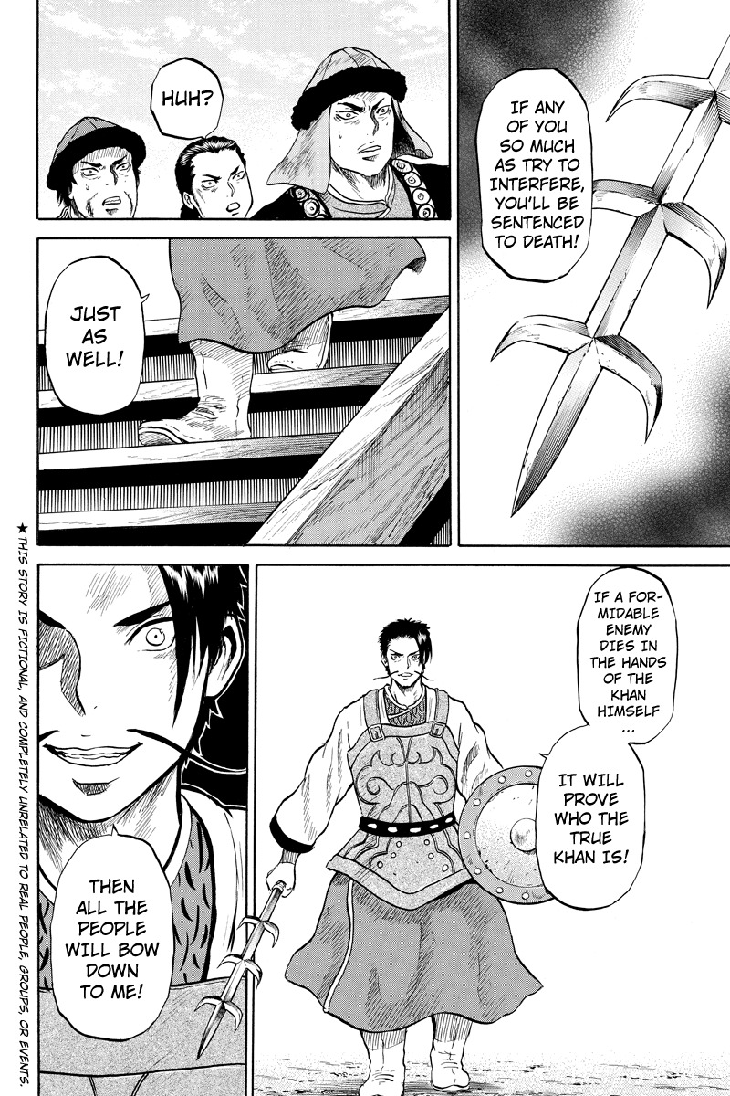 Horizon (OKADA Takuya) Chapter 39 page 2 - Chapter 39