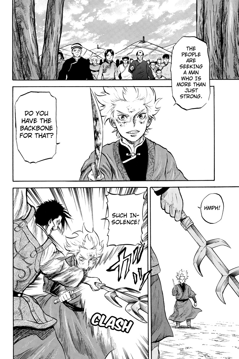 Horizon (OKADA Takuya) Chapter 39 page 4 - Chapter 39