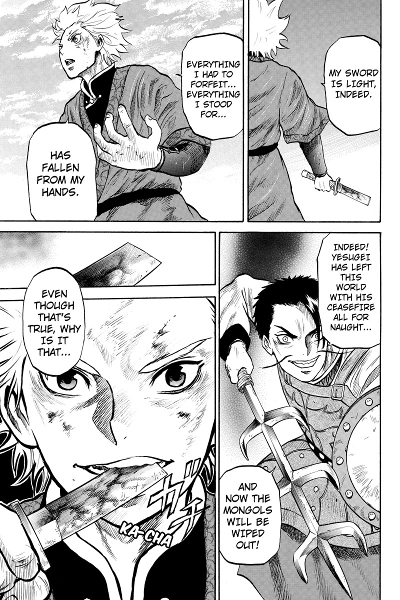 Horizon (OKADA Takuya) Chapter 39 page 7 - Chapter 39