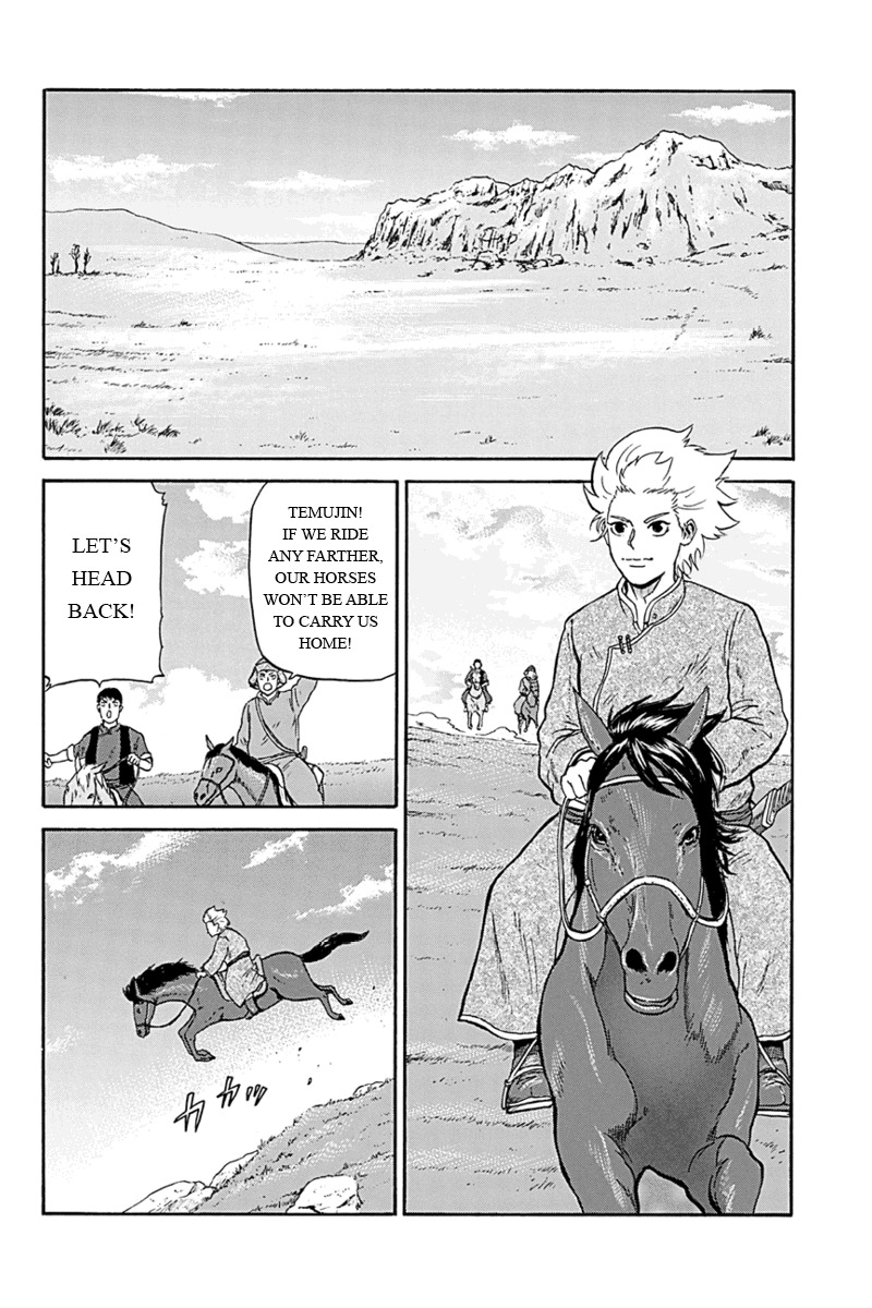 Horizon (OKADA Takuya) Chapter 4 page 2 - Chapter 4