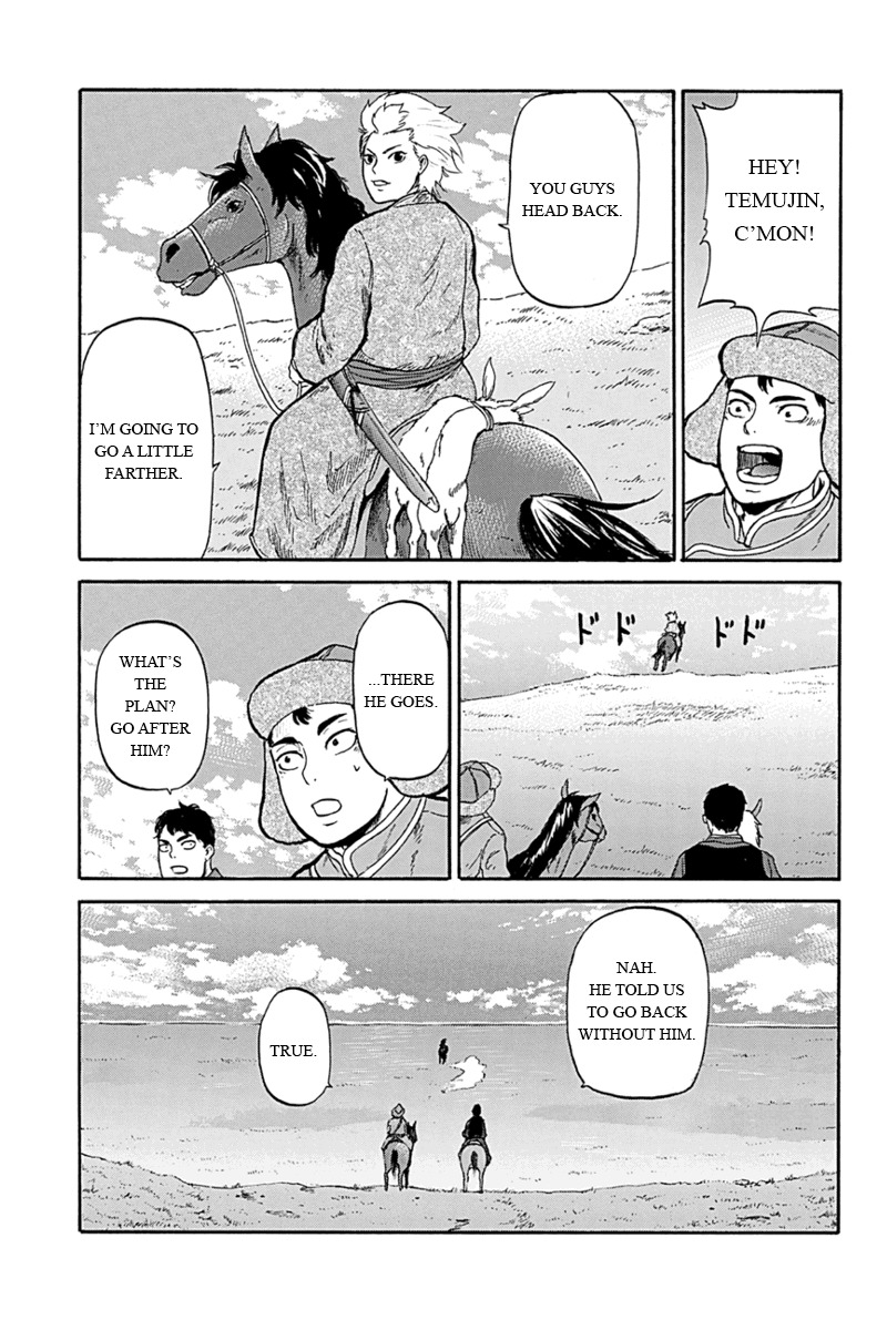Horizon (OKADA Takuya) Chapter 4 page 3 - Chapter 4