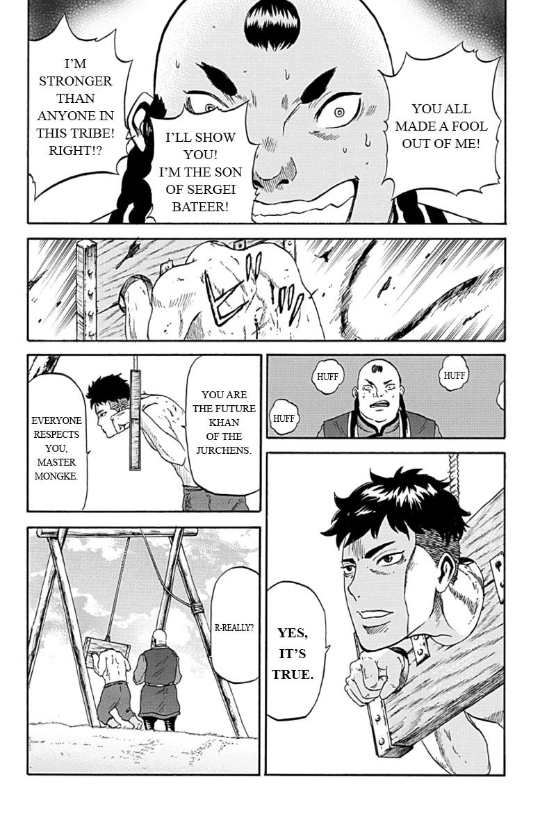 Horizon (OKADA Takuya) Chapter 4 page 6 - Chapter 4