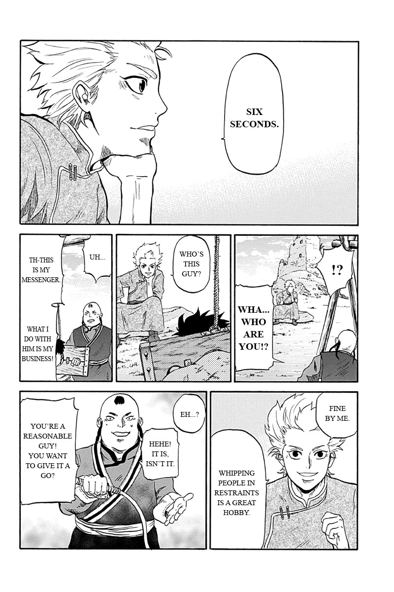 Horizon (OKADA Takuya) Chapter 4 page 8 - Chapter 4
