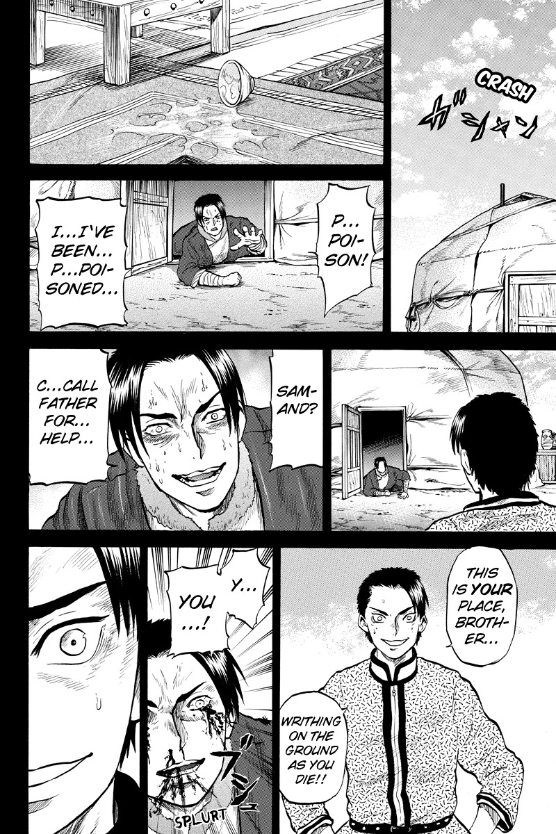 Horizon (OKADA Takuya) Chapter 40 page 6 - Chapter 40