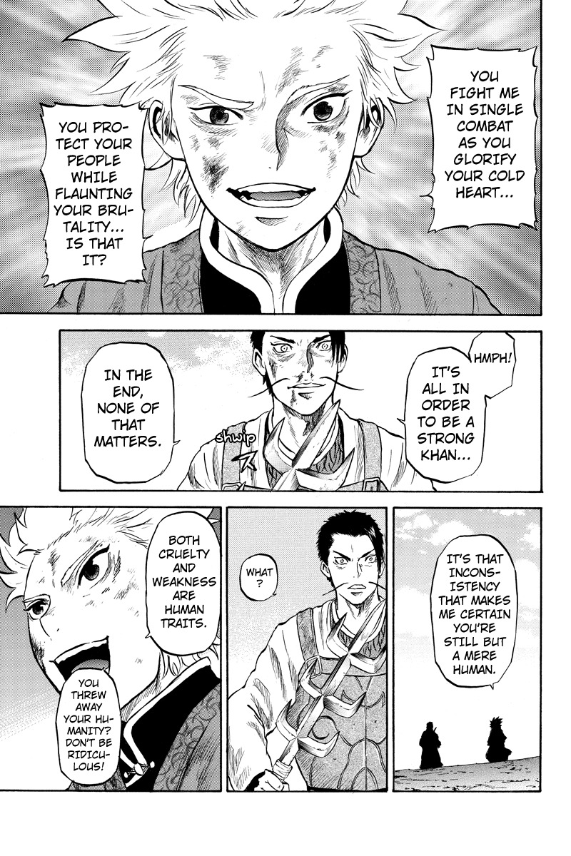 Horizon (OKADA Takuya) Chapter 41 page 9 - Chapter 41