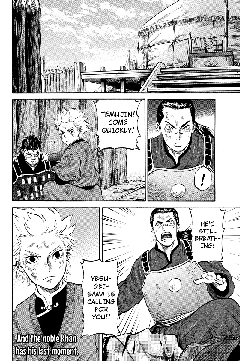 Horizon (OKADA Takuya) Chapter 42 page 10 - Chapter 42