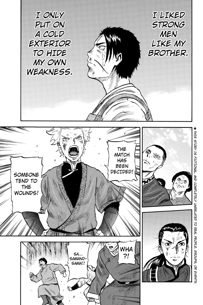 Horizon (OKADA Takuya) Chapter 42 page 3 - Chapter 42
