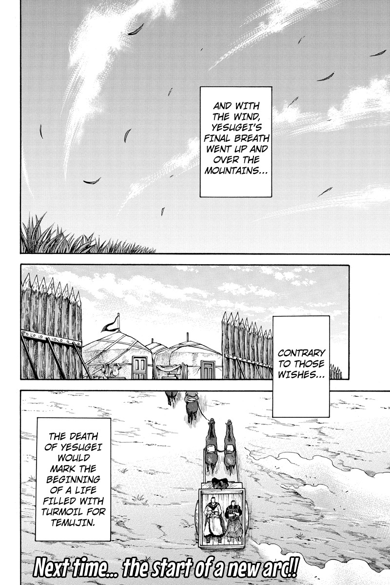 Horizon (OKADA Takuya) Chapter 43 page 10 - Chapter 43