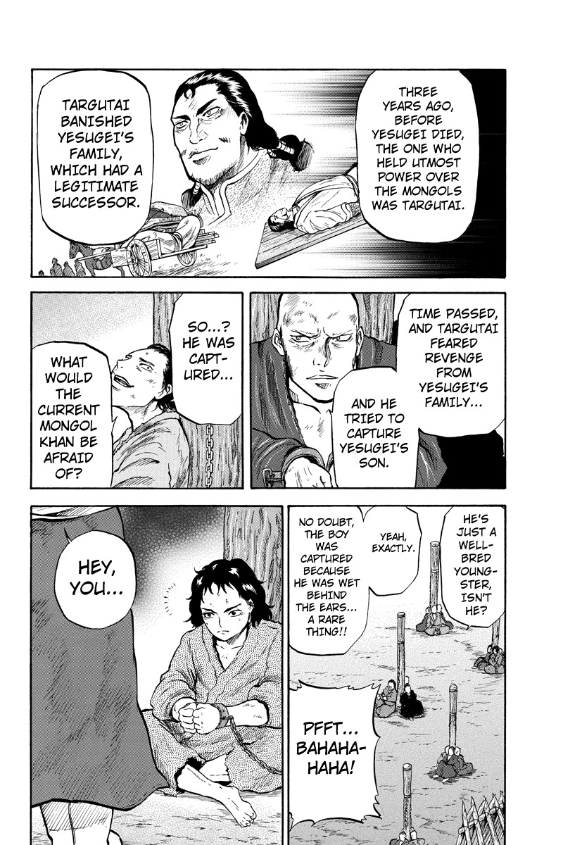 Horizon (OKADA Takuya) Chapter 44 page 4 - Chapter 44