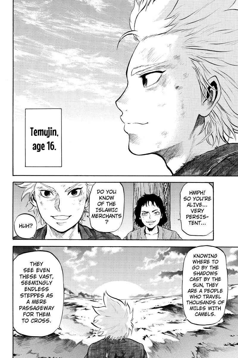 Horizon (OKADA Takuya) Chapter 44 page 6 - Chapter 44