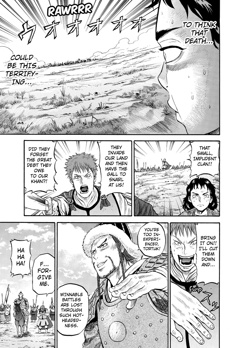 Horizon (OKADA Takuya) Chapter 45 page 7 - Chapter 45