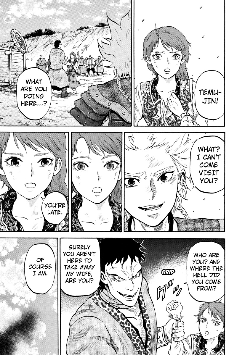 Horizon (OKADA Takuya) Chapter 48 page 7 - Chapter 48