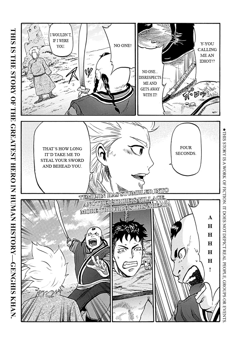 Horizon (OKADA Takuya) Chapter 5 page 1 - Chapter 5