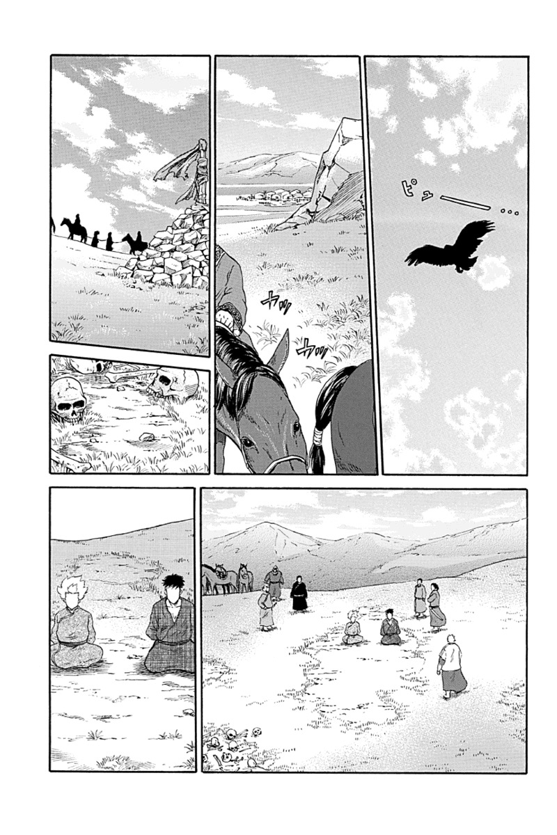 Horizon (OKADA Takuya) Chapter 5 page 11 - Chapter 5