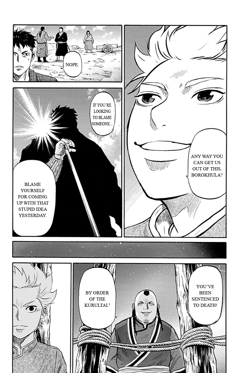 Horizon (OKADA Takuya) Chapter 5 page 12 - Chapter 5