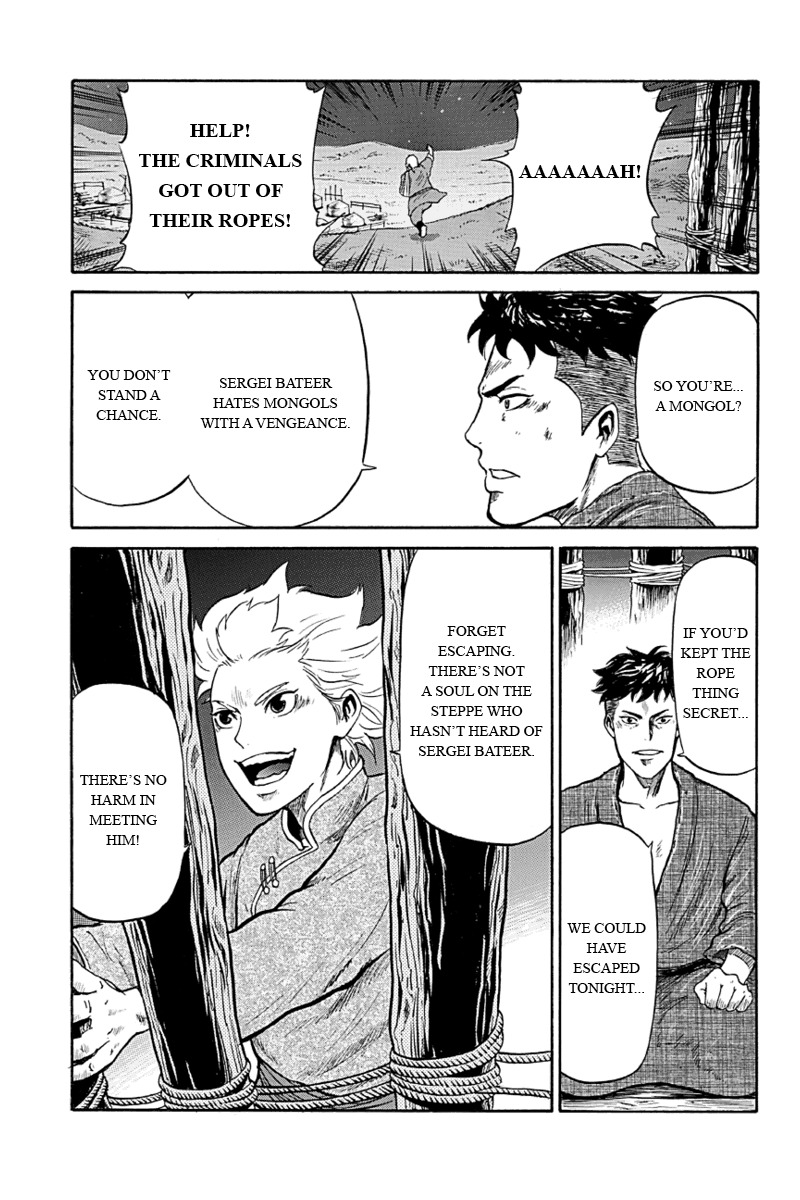Horizon (OKADA Takuya) Chapter 5 page 15 - Chapter 5