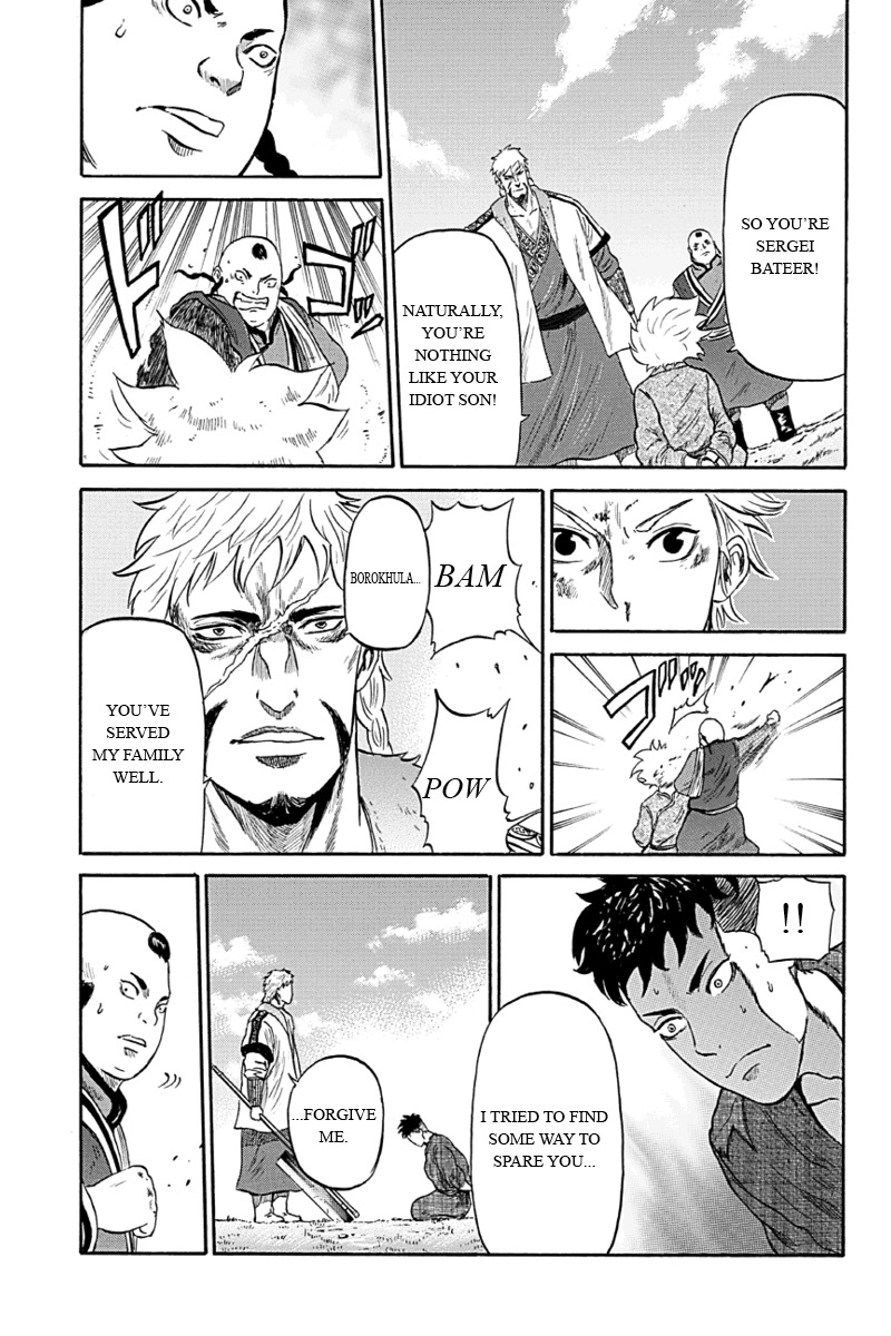 Horizon (OKADA Takuya) Chapter 5 page 17 - Chapter 5