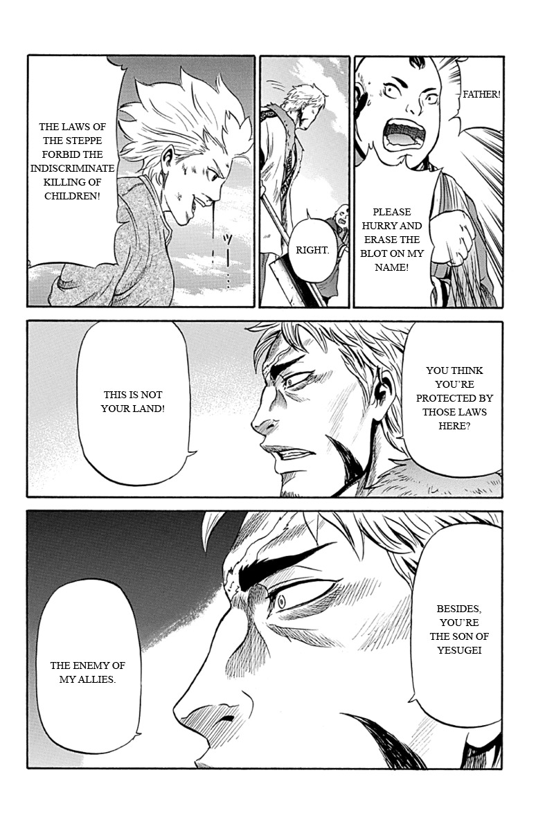 Horizon (OKADA Takuya) Chapter 5 page 18 - Chapter 5