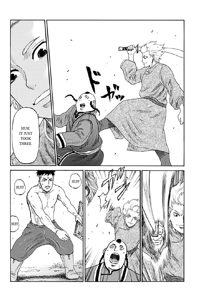 Horizon (OKADA Takuya) Chapter 5 page 2 - Chapter 5