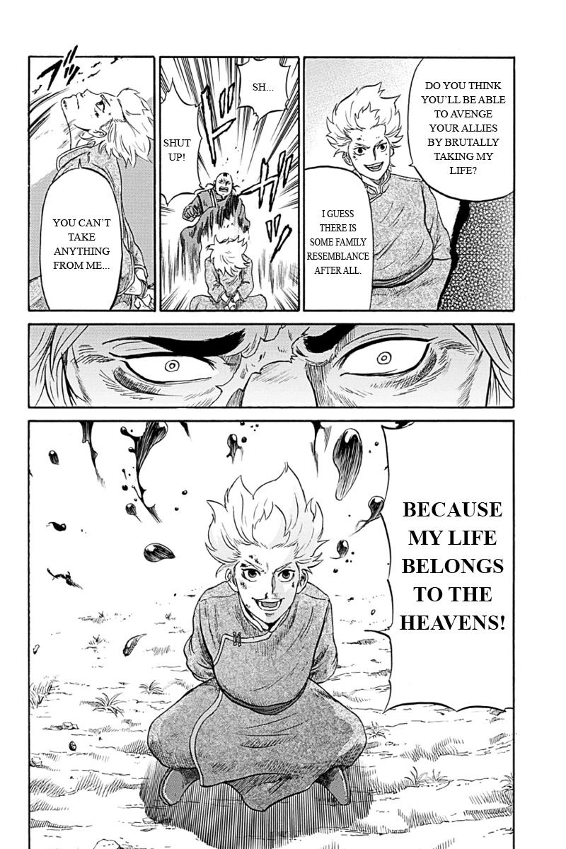Horizon (OKADA Takuya) Chapter 5 page 20 - Chapter 5
