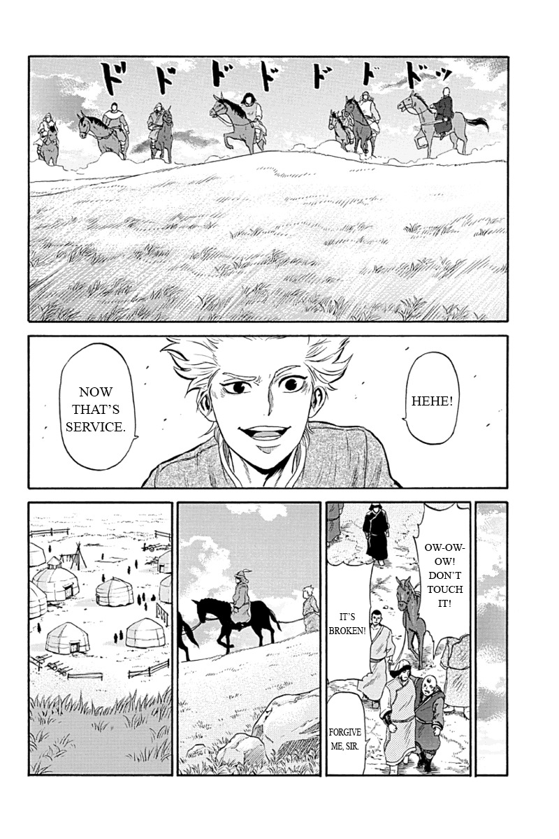 Horizon (OKADA Takuya) Chapter 5 page 4 - Chapter 5