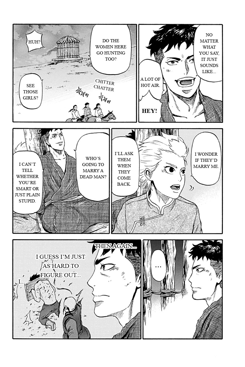 Horizon (OKADA Takuya) Chapter 5 page 6 - Chapter 5