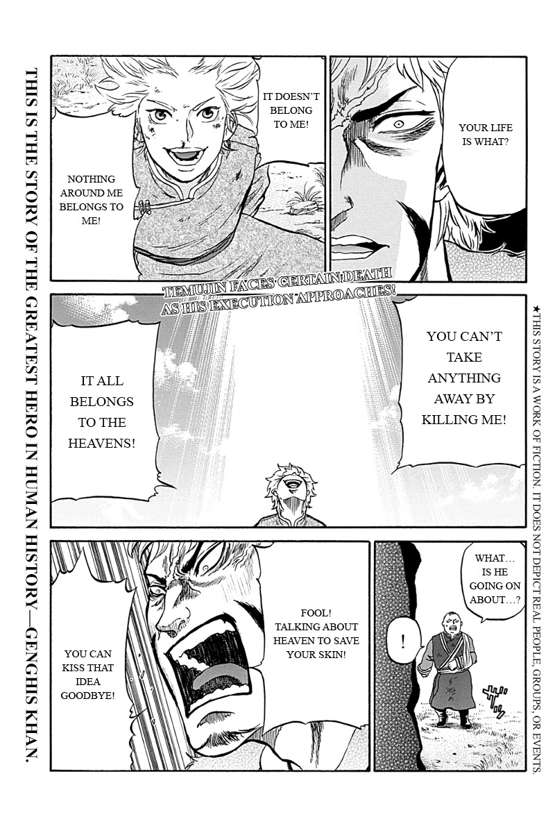 Horizon (OKADA Takuya) Chapter 6 page 1 - Chapter 6
