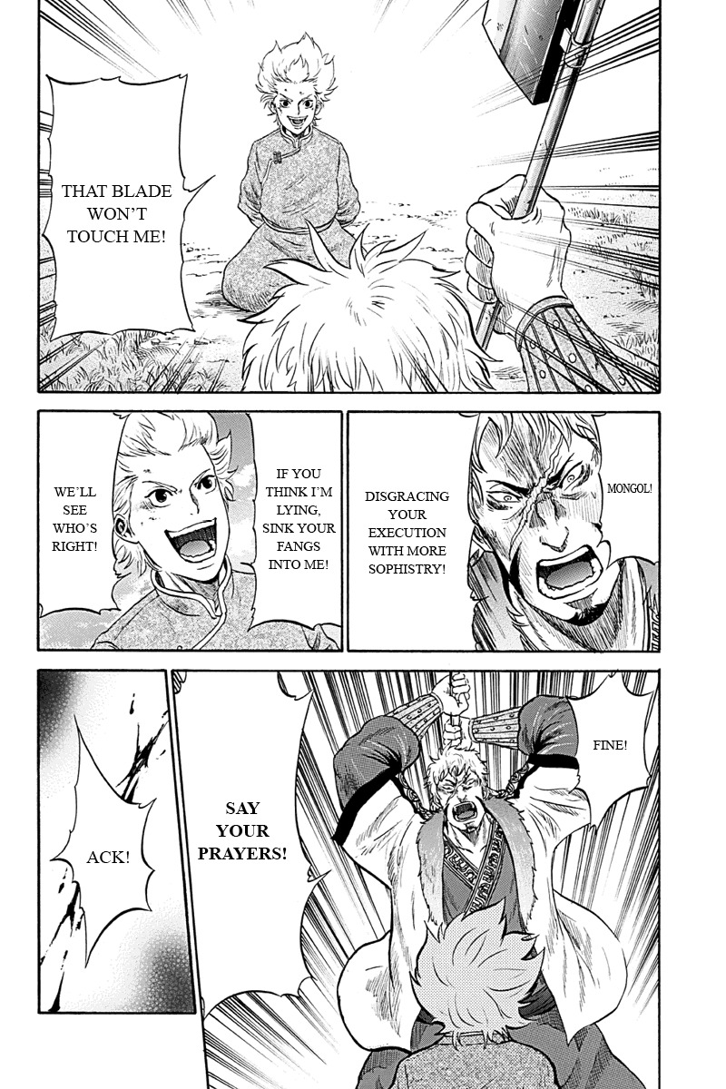 Horizon (OKADA Takuya) Chapter 6 page 4 - Chapter 6
