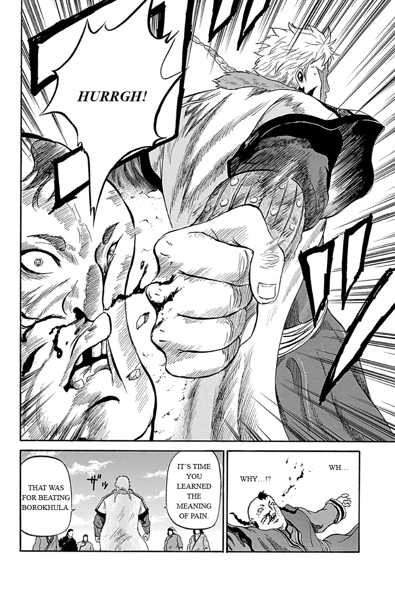 Horizon (OKADA Takuya) Chapter 6 page 8 - Chapter 6